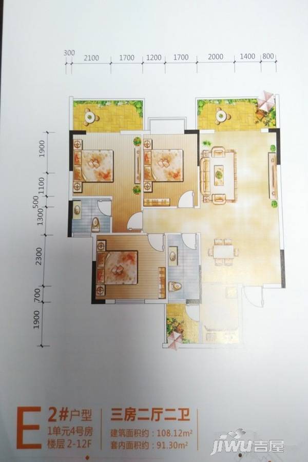 金盛苑3室2厅2卫108.1㎡户型图