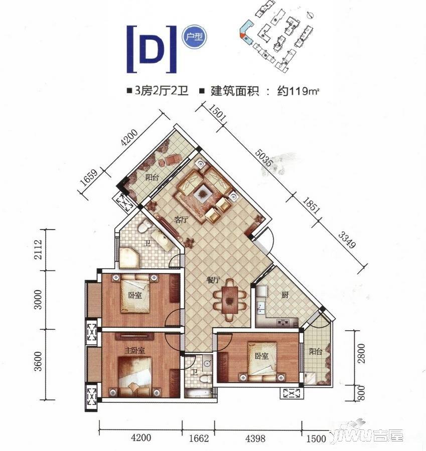 科赛风华天城3室2厅2卫119㎡户型图