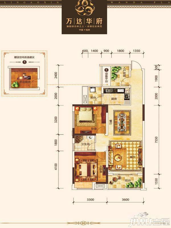 桂林高新万达广场2室2厅1卫90.7㎡户型图