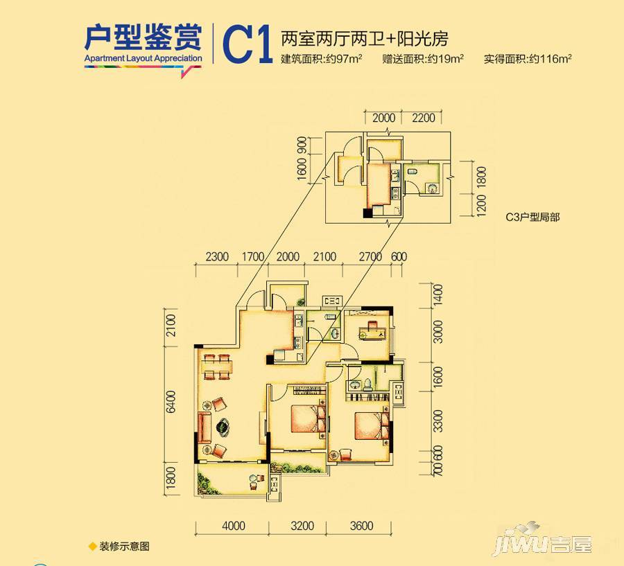 兴进上誉2室2厅2卫97㎡户型图