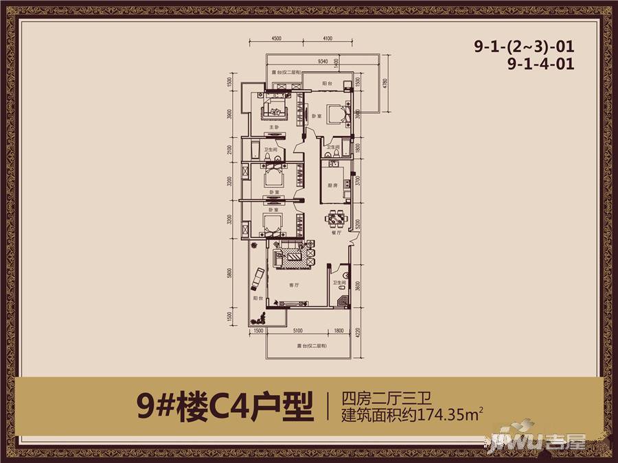 兴达江山领秀4室2厅3卫174.3㎡户型图