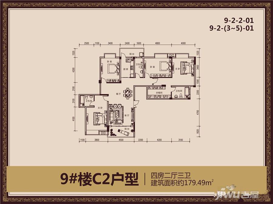 兴达江山领秀4室2厅3卫179.5㎡户型图