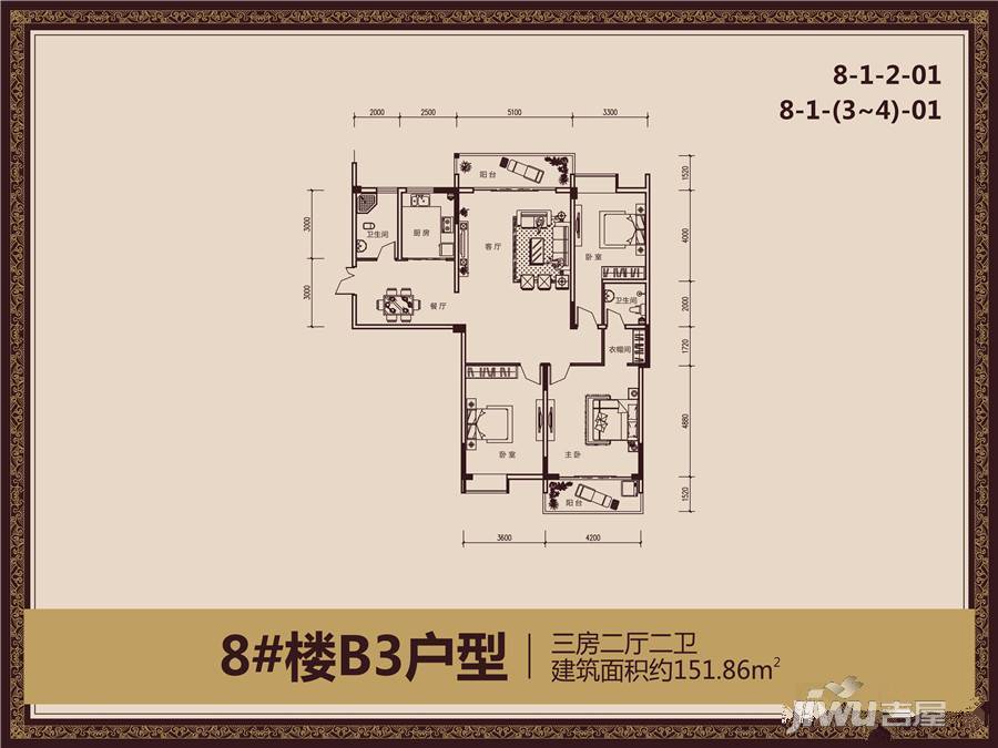 兴达江山领秀3室2厅2卫151.9㎡户型图