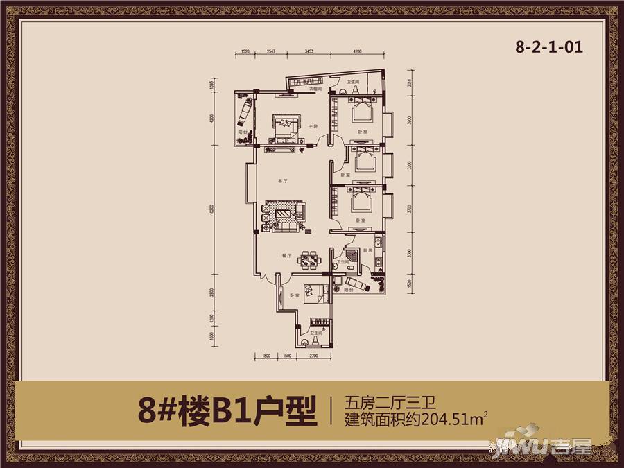 兴达江山领秀5室2厅3卫204.5㎡户型图