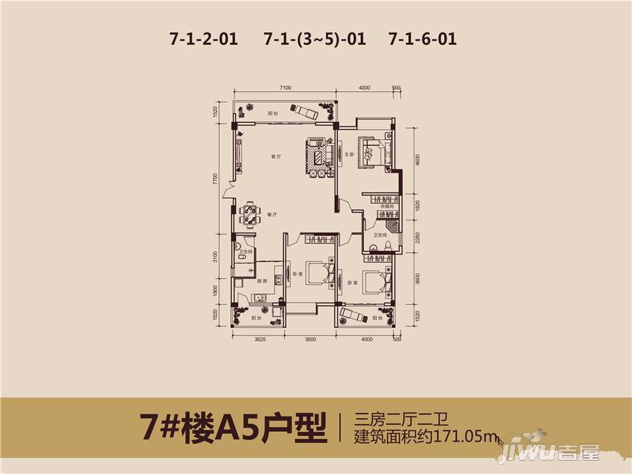 兴达江山领秀3室2厅2卫171.1㎡户型图