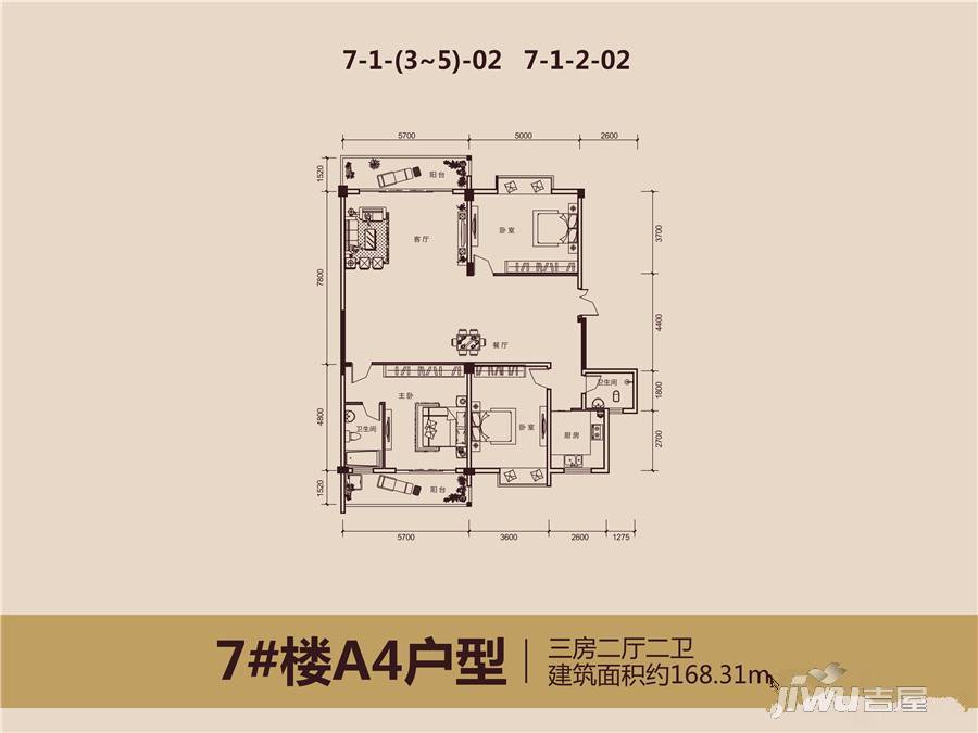 兴达江山领秀3室2厅2卫168.3㎡户型图