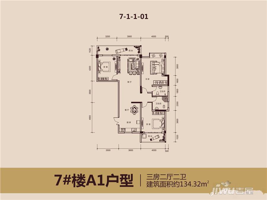 兴达江山领秀3室2厅2卫134.3㎡户型图