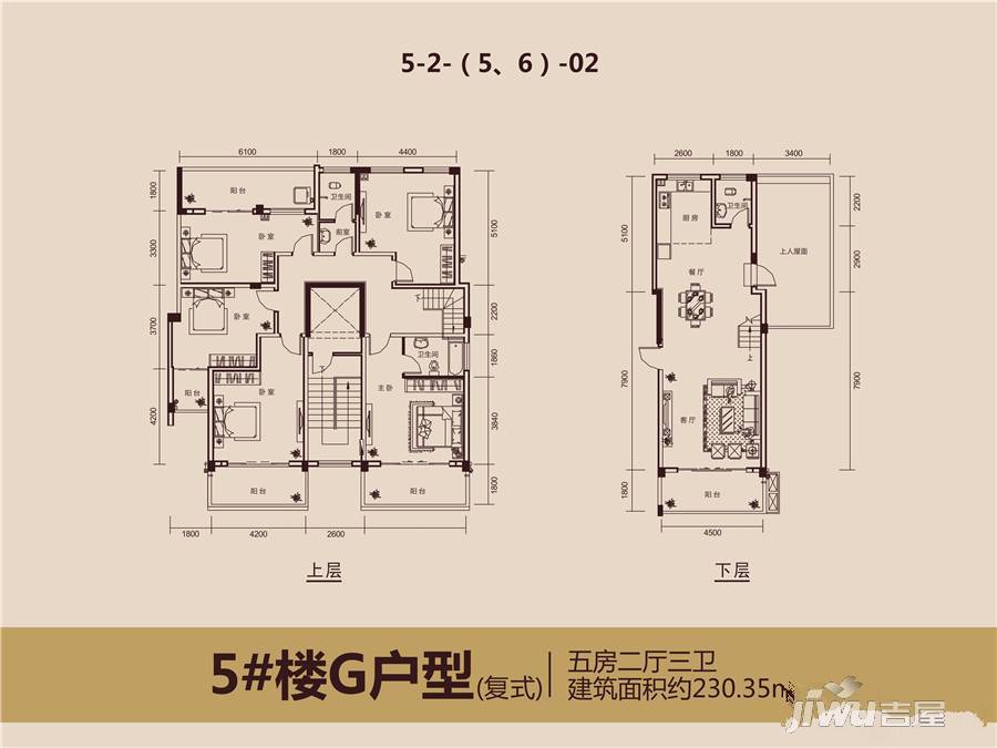 兴达江山领秀5室2厅3卫230.3㎡户型图