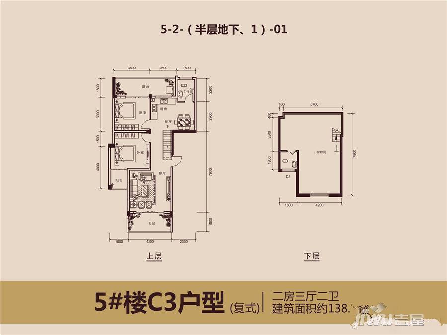 兴达江山领秀2室3厅2卫138.2㎡户型图