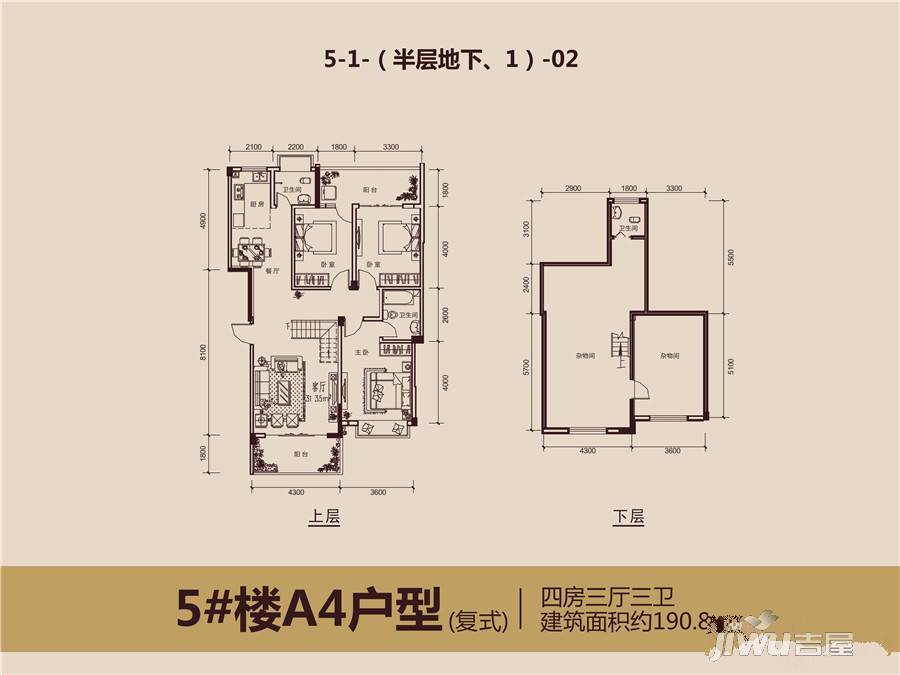 兴达江山领秀4室3厅3卫190.8㎡户型图