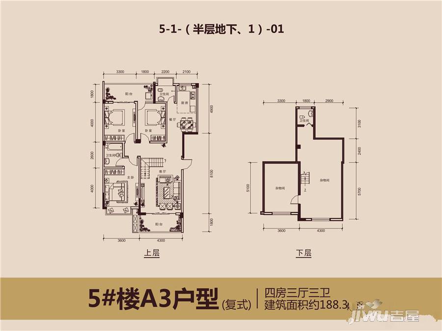 兴达江山领秀4室3厅3卫188.3㎡户型图