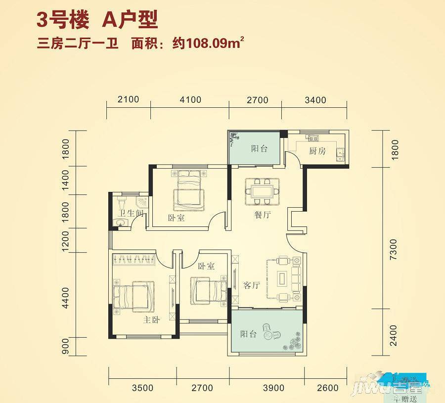 资江明珠3室2厅1卫108.1㎡户型图