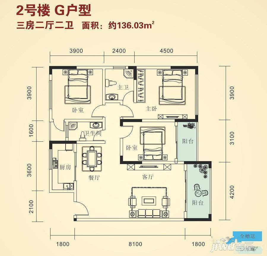 资江明珠3室2厅2卫136㎡户型图