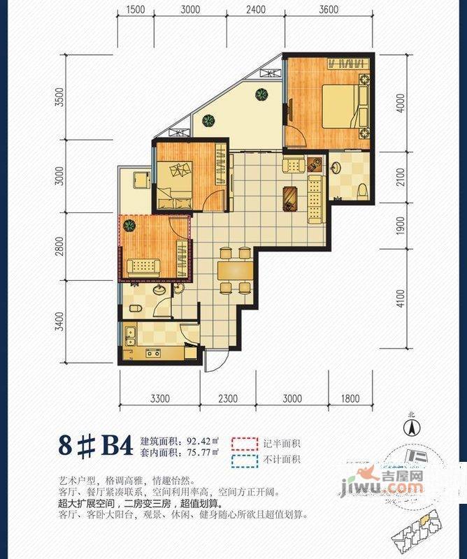 漓江蓝湾3室2厅2卫92.4㎡户型图