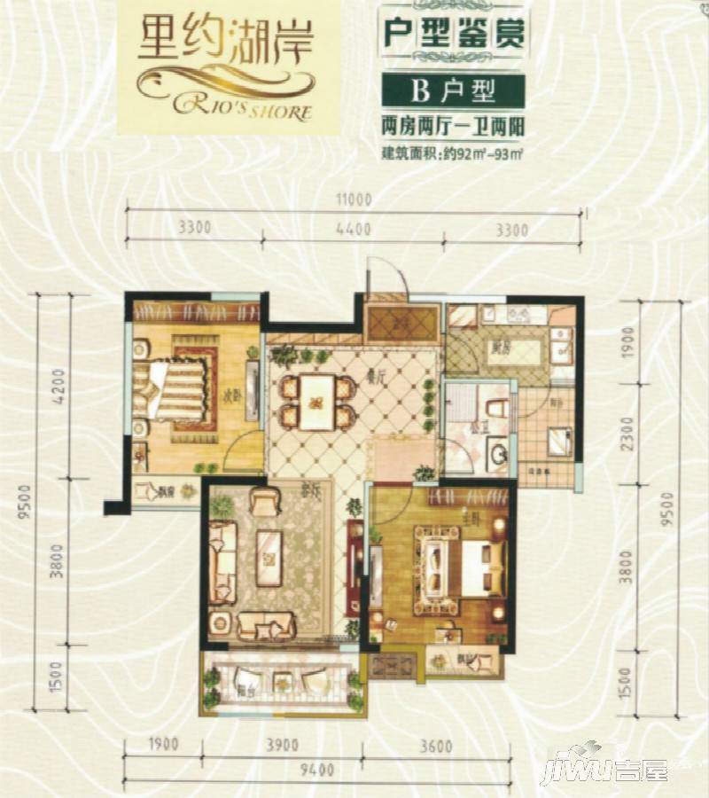 桂林奥林匹克花园2室2厅1卫92㎡户型图