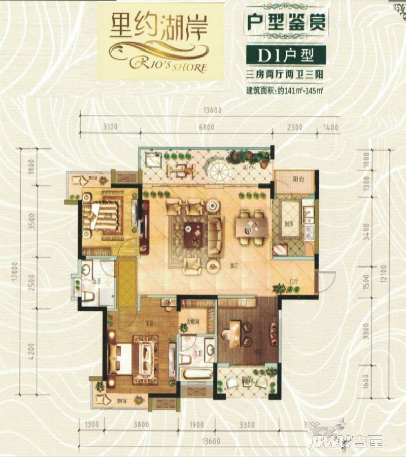 桂林奥林匹克花园3室2厅2卫141㎡户型图