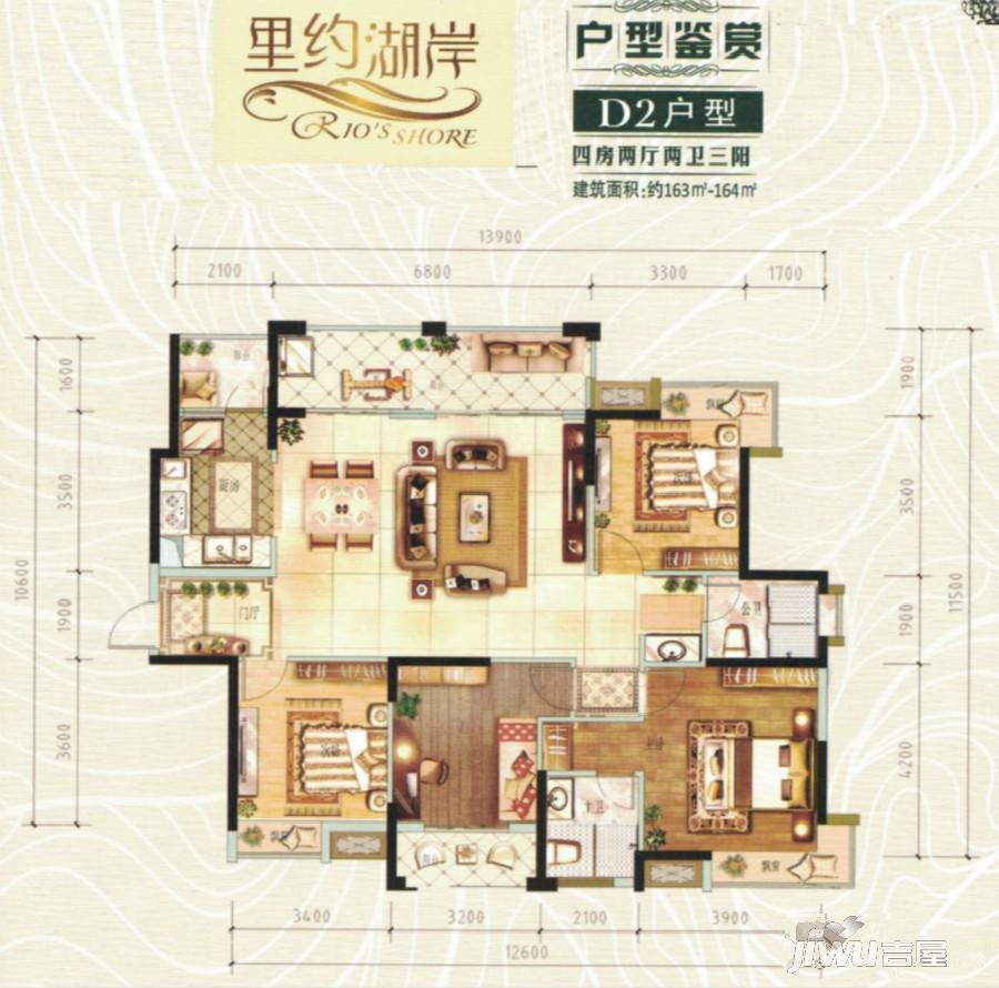 桂林奥林匹克花园4室2厅2卫163㎡户型图