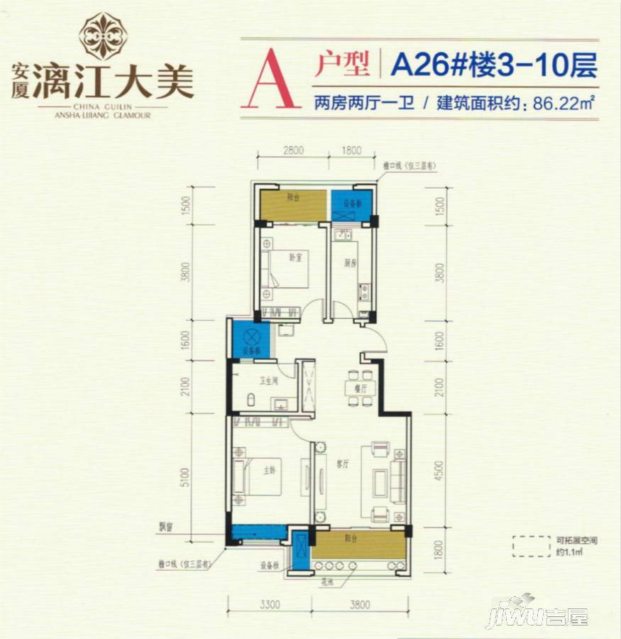 安厦漓江大美2室2厅1卫86.2㎡户型图