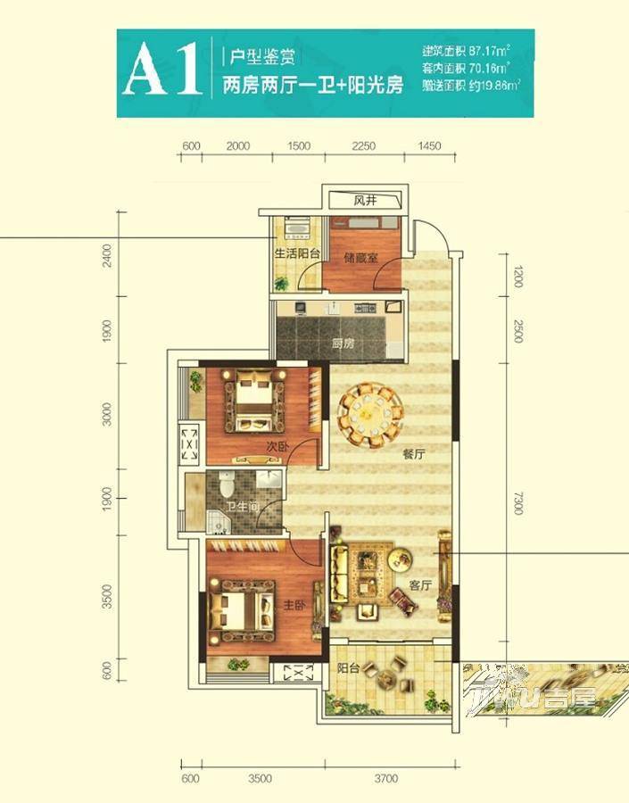 彰泰天街2室2厅1卫87.2㎡户型图