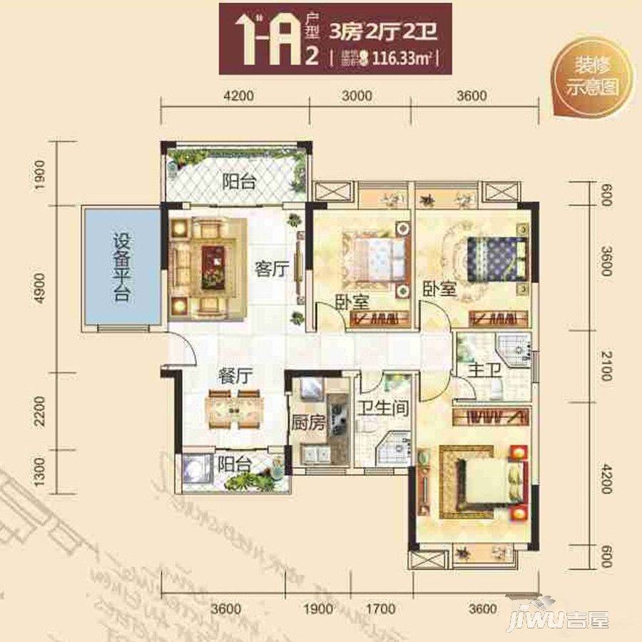 万和佳苑3室2厅2卫116.3㎡户型图