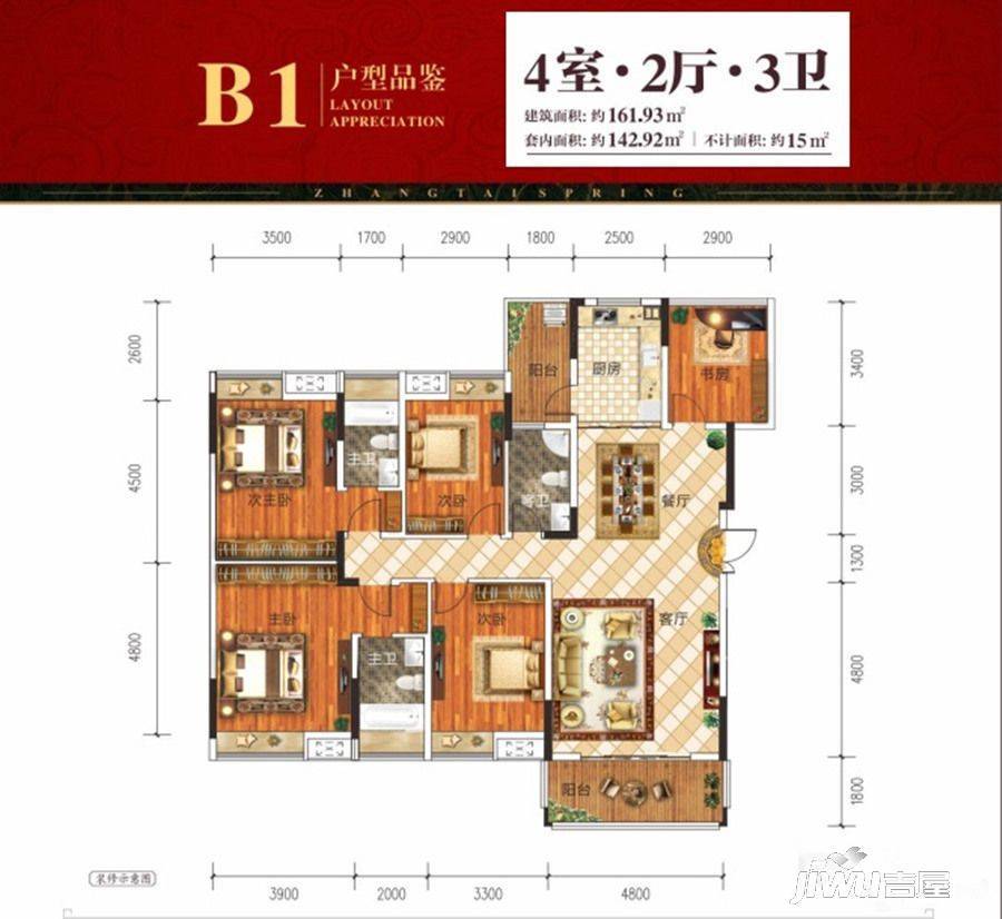 彰泰春天4室2厅3卫161.9㎡户型图