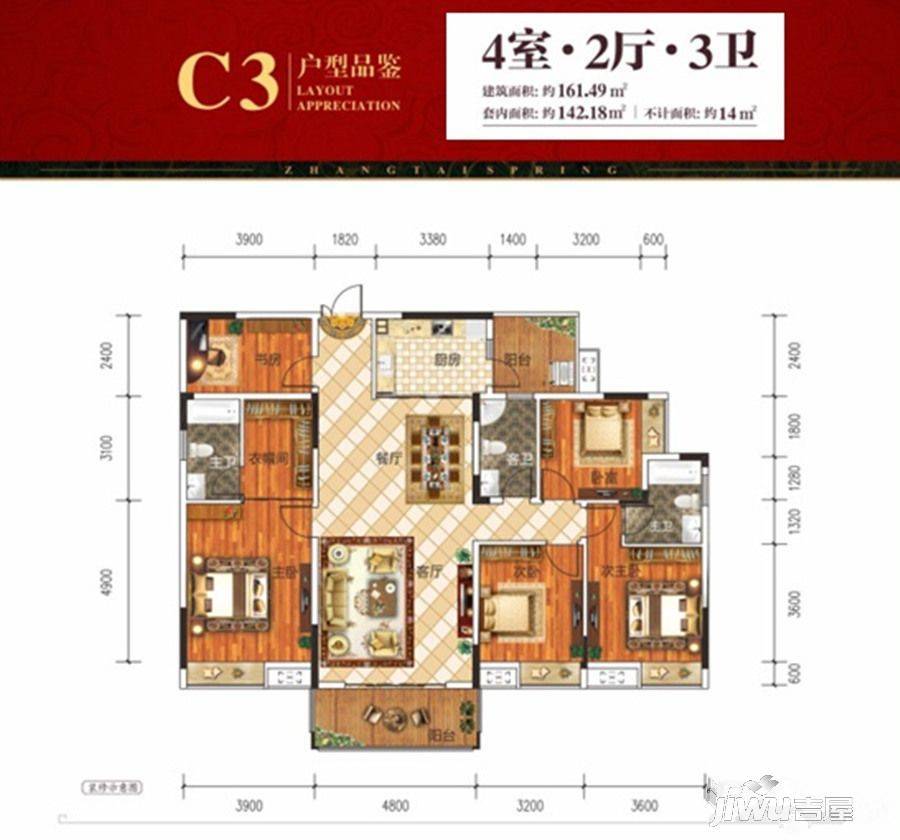 彰泰春天4室2厅3卫161.5㎡户型图