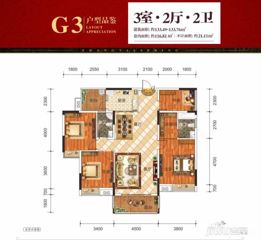 彰泰春天3室2厅2卫133.5㎡户型图