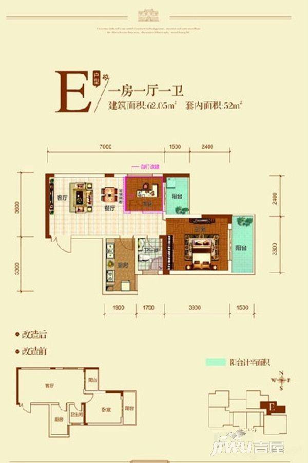 万象城益佳苑1室1厅1卫62.5㎡户型图