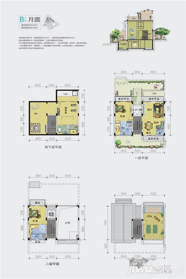 瑞盛阳朔国际度假区3室3厅3卫130㎡户型图