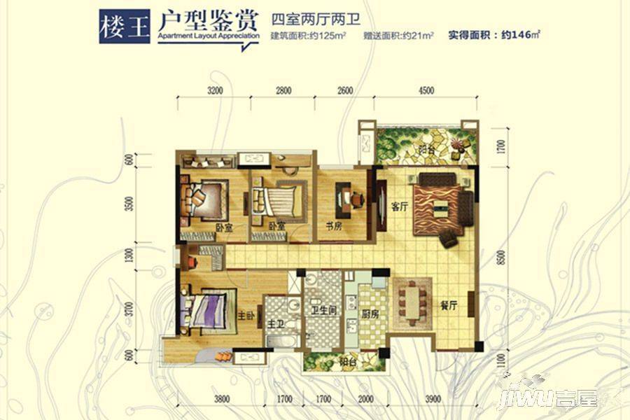 兴进上誉4室2厅2卫125㎡户型图