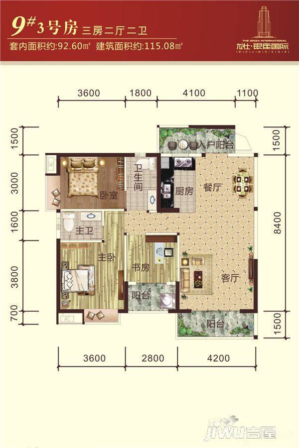 龙仕银座国际3室2厅2卫115.1㎡户型图