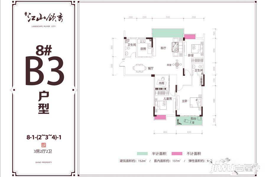 兴达江山领秀3室2厅2卫152㎡户型图