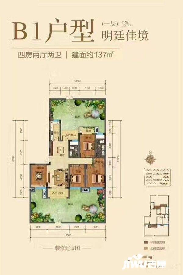 桂林融创文旅城4室2厅2卫137㎡户型图