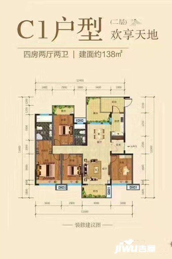桂林融创文旅城4室2厅2卫138㎡户型图