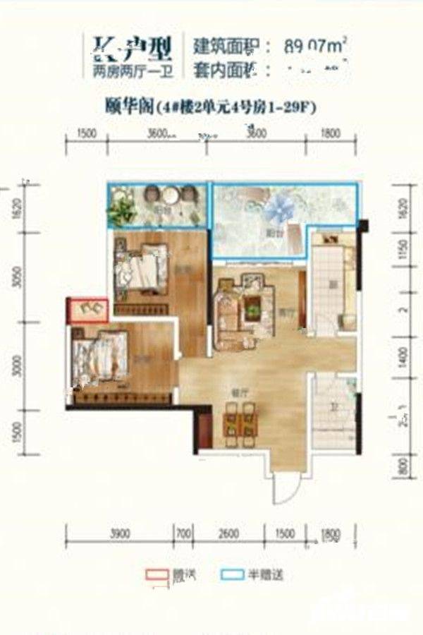 华鼎雍王府2室2厅1卫89.1㎡户型图