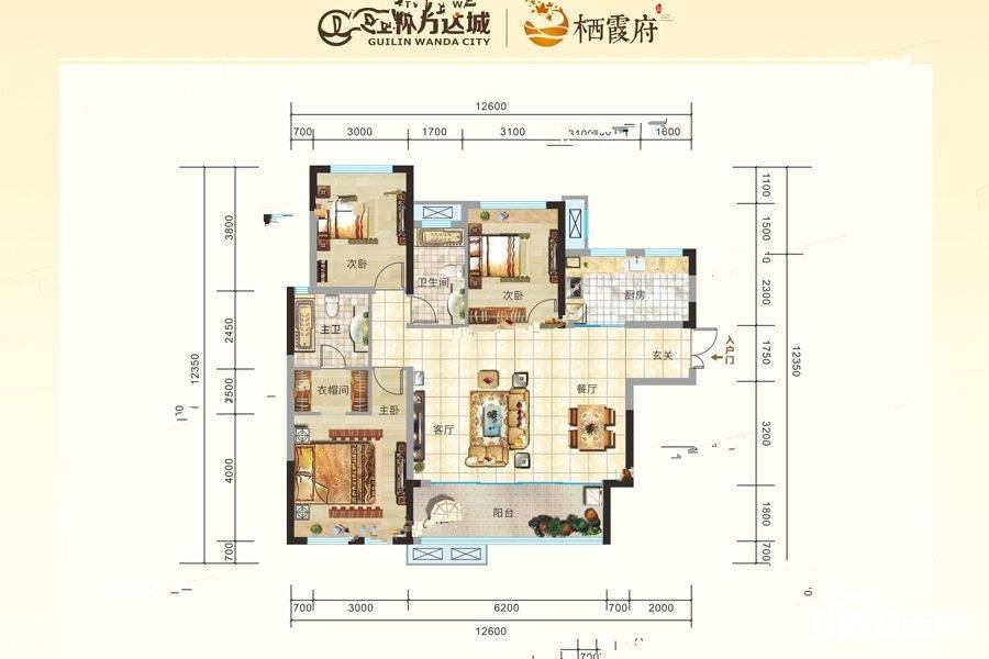 桂林融创文旅城3室2厅2卫120㎡户型图