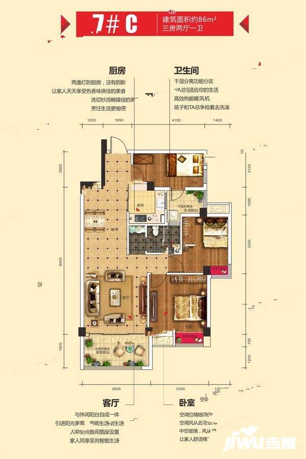 象山博望园3室2厅1卫86㎡户型图