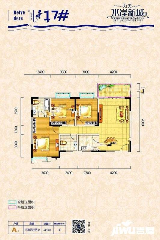 水岸新城3室2厅2卫114.8㎡户型图