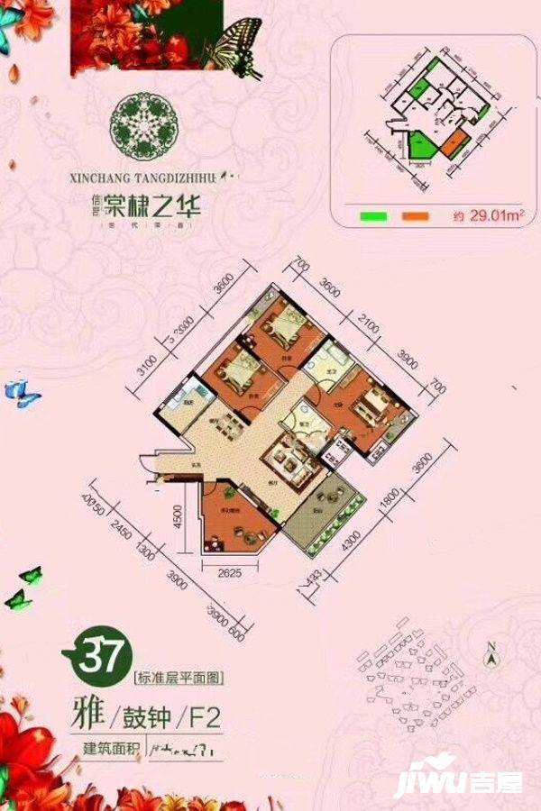 信昌棠棣之华4室2厅2卫109.8㎡户型图