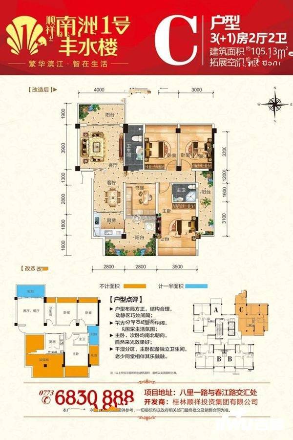 顺祥南洲1号4室2厅2卫105.1㎡户型图