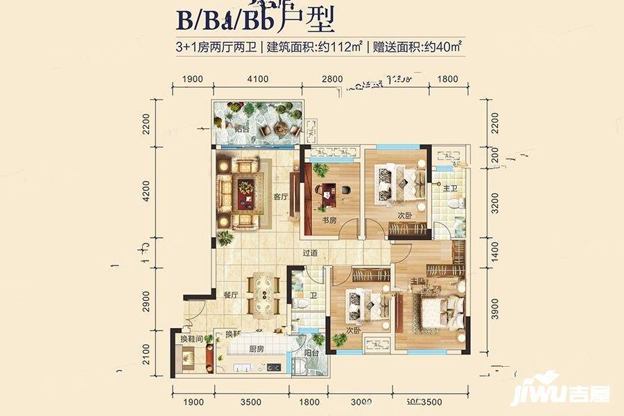 广汇御观山4室2厅2卫112㎡户型图