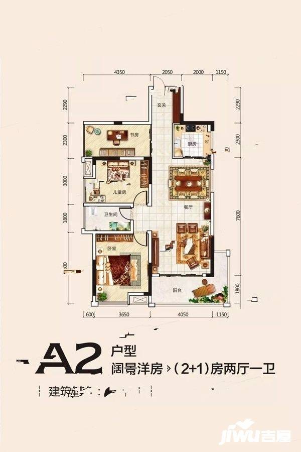 金地熙园2室2厅1卫96㎡户型图