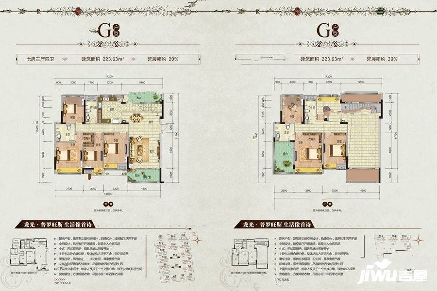 龙光御学府7室3厅4卫223.6㎡户型图