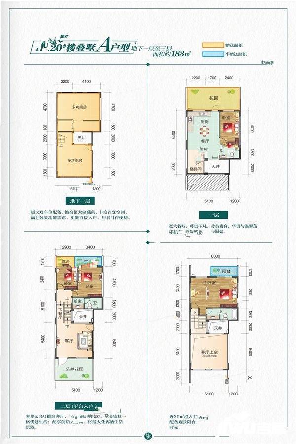 民鑫飞虎林居4室2厅3卫183㎡户型图