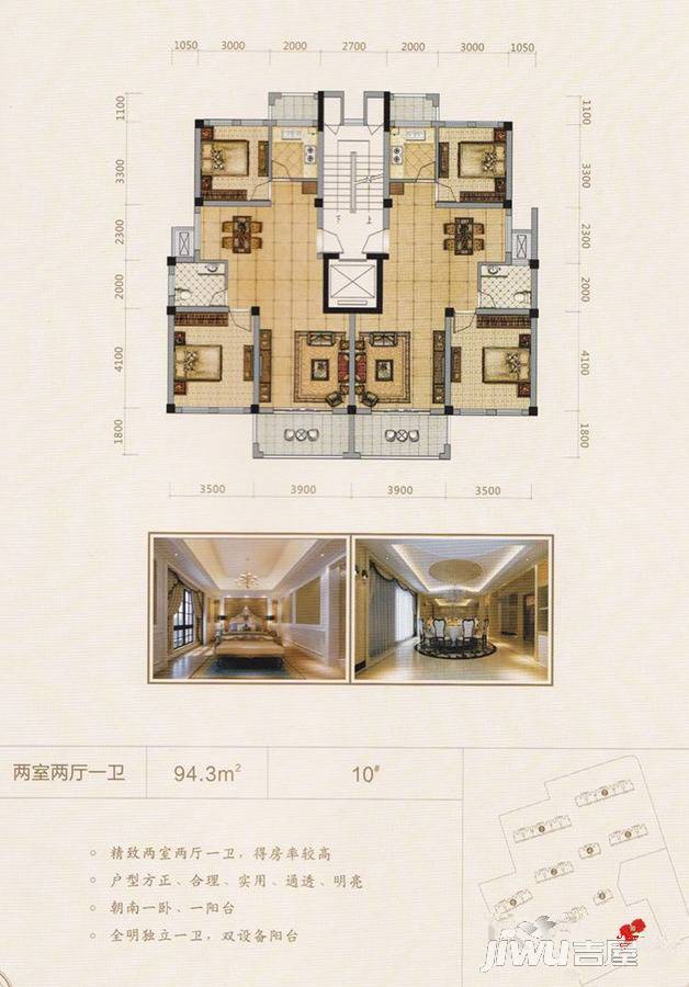 滨海湾花苑2室2厅1卫94.3㎡户型图