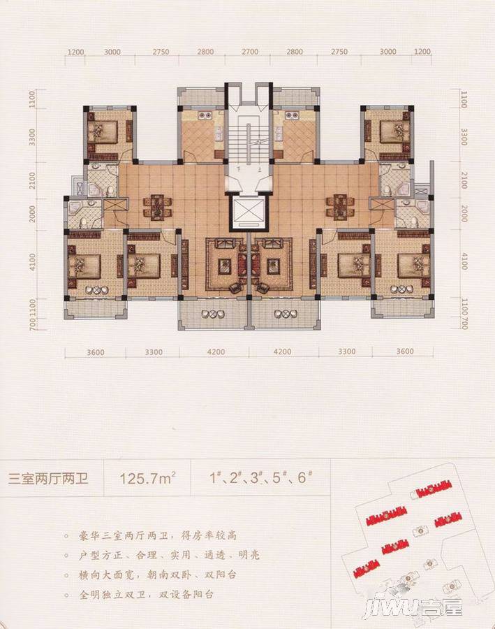 滨海湾花苑3室2厅2卫125.7㎡户型图