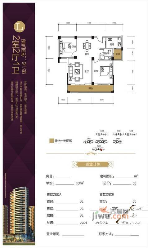 紫金城2室2厅1卫92㎡户型图