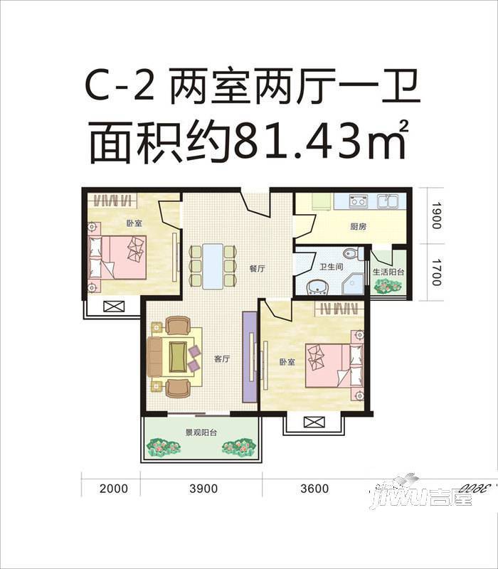 易居尚城2室2厅1卫81.4㎡户型图