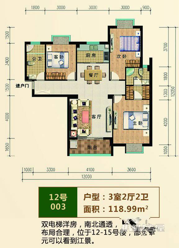 滨江星城3室2厅2卫119㎡户型图