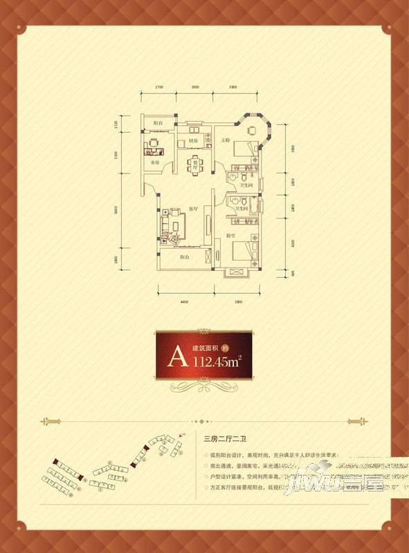 格兰御景园3室2厅2卫112.5㎡户型图